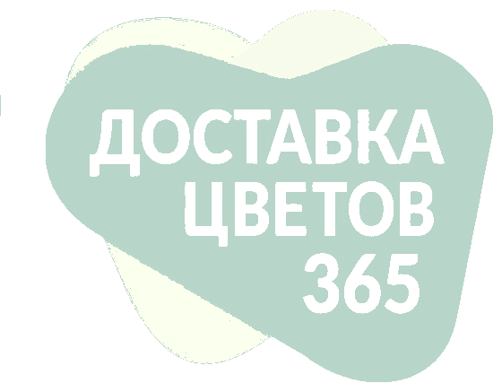 Доставка Цветов 365